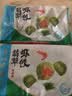 广州酒家翡翠虾饺200g*2袋16个早茶点心生鲜速食预制菜儿童早餐速冻半成品 实拍图