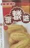 元朗蝴蝶酥饼干 休闲零食曲奇糕点心 牛奶香酥脆上海深圳广东特产160g 实拍图