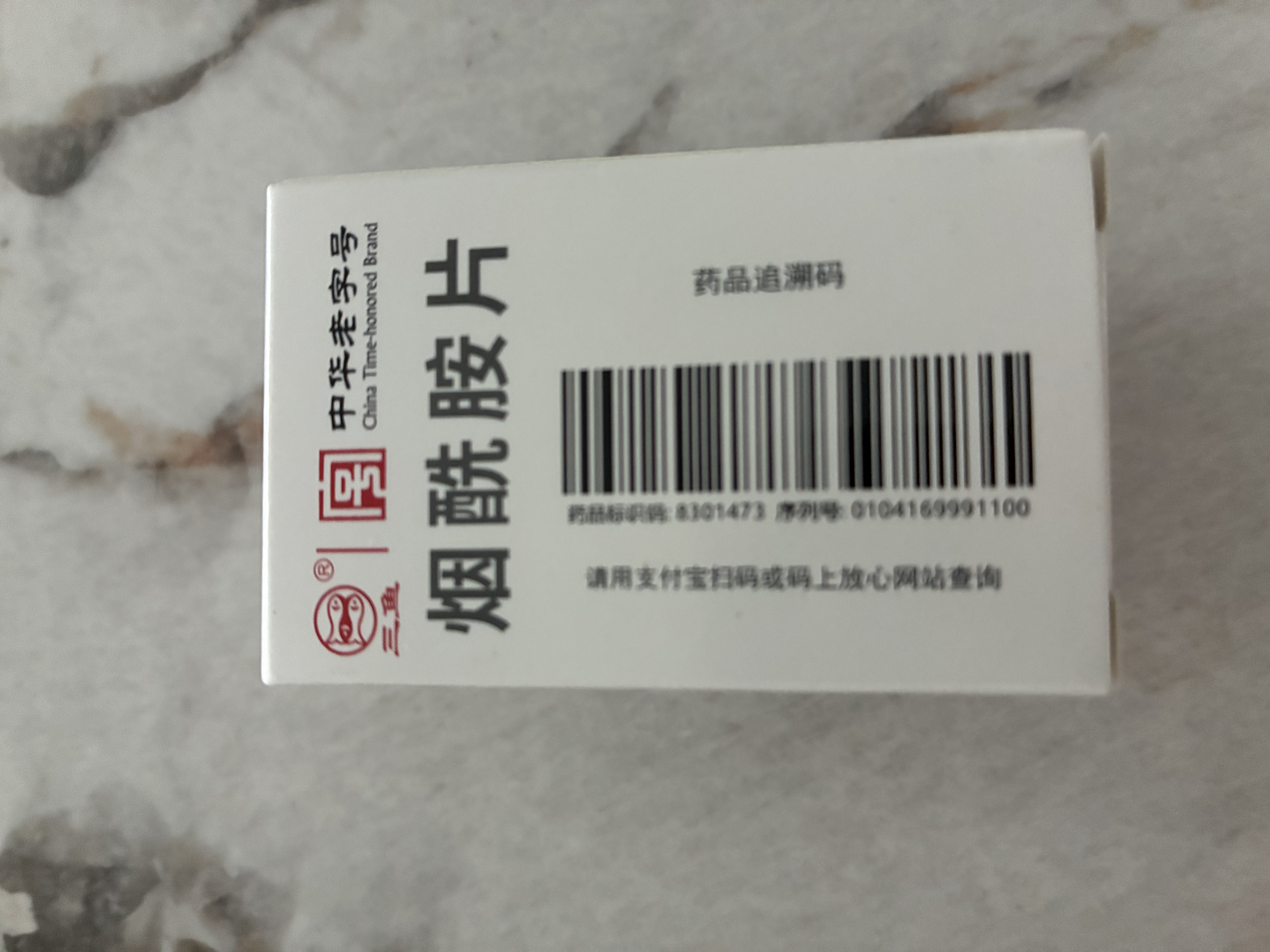 【3瓶装】[力生] 烟酰胺片50mg*100片/瓶 实拍图