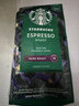 星巴克（Starbucks）浓缩烘焙意式咖啡豆深烘200g 精品咖啡豆100%阿拉比卡豆 原装进口 实拍图