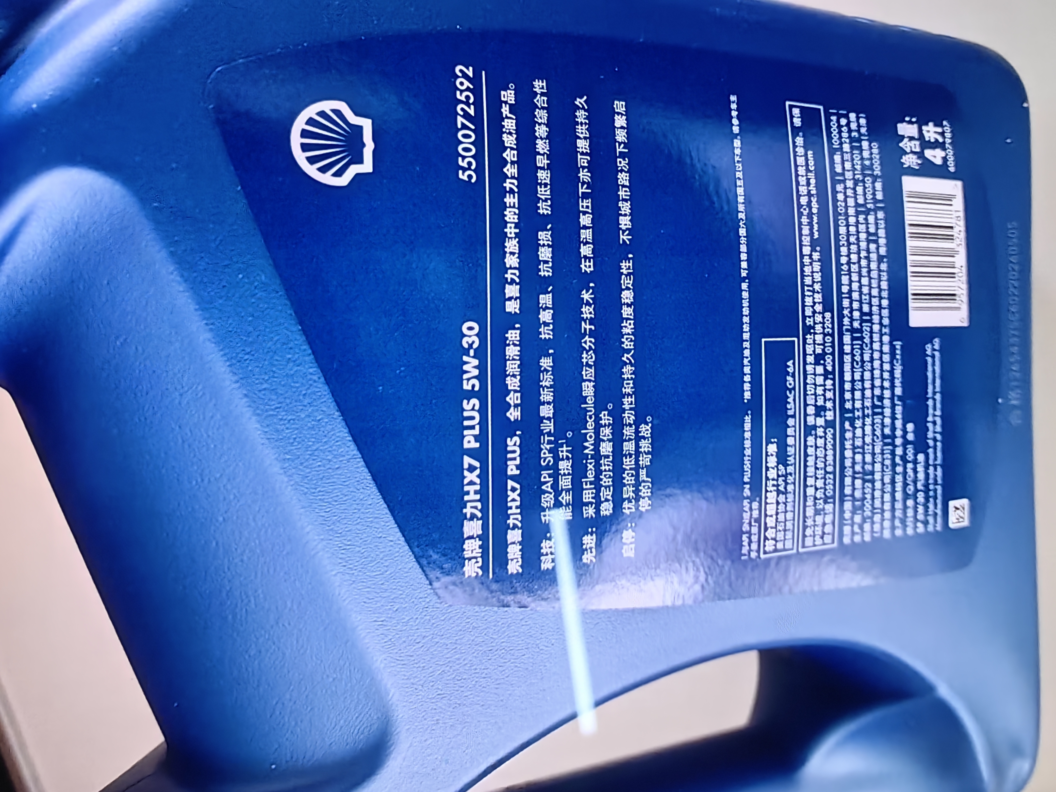 壳牌（Shell）三代蓝壳单次小保养卡 5W-30 SP 4L含机油+机滤+工时 汽车保养 实拍图
