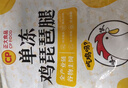 正大琵琶腿3斤 鸡腿鸡肉鸡腿肉生鲜早餐鸡肉 实拍图
