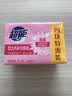 超能女士内衣皂茉莉清香101g*4块除菌洗衣皂安全祛异味内裤专用 实拍图