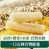 英氏婴幼儿宝宝零食钙奶黑米谷物棒椰子味24.8g 非油炸儿童零辅食解馋 实拍图