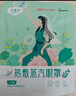 超亚健康联名眼罩蒸汽热敷无香型睡眠遮光睡觉缓解眼疲劳眼部护理50片 实拍图