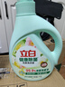 立白健康除菌天然洗衣液2斤手洗机洗15分钟快洗除螨抑菌祛味去渍 实拍图