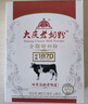 大庆【厂家直营】大庆老奶粉全脂甜奶粉成人全家营养400g*4盒 无礼袋 四盒（无礼袋） 实拍图