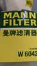 曼牌滤清器（MANNFILTER）机油滤清器油滤芯W610/1 W6042维特拉锋驭启悦天语SX4雨燕吉姆尼 实拍图