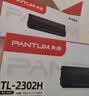 奔图TL-2302H 双支装 奔图原装硒鼓适用P1lite/M1lite打印机M1/M2系列硒鼓BP/BM2302/2301/2310/2313 P1/P2粉盒 实拍图