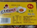 红太阳 高邮正宗红心咸鸭蛋流油 奎级 6枚*65g 咸淡适中高邮特产 实拍图