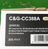 彩格适用惠普m1136硒鼓388a硒鼓hp m126a/nw cc388a p1108 p1106 P1007 1008 m226dw/dn m1213nf m1216打印机墨盒 实拍图