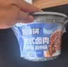 自嗨锅自热米饭菌菇牛肉&广式香肠&川味腊肠&台式卤肉4桶1031g 实拍图