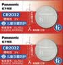 松下（Panasonic）升级CR2032E进口纽扣电池3V适用汽车钥匙遥控器手表电脑主板电子秤小米盒子CR2032五粒 12年有效期 实拍图