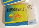 【原研药】优思悦 屈螺酮炔雌醇片(II)28片 晒单实拍图