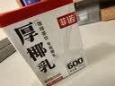 菲诺 厚椰乳(Mini)椰奶椰汁DIY生椰拿铁咖啡伴侣200g*24盒 箱装 送礼 实拍图
