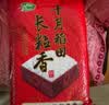 十月稻田 长粒香大米 20斤（东北大米 香米 10kg/公斤） 实拍图