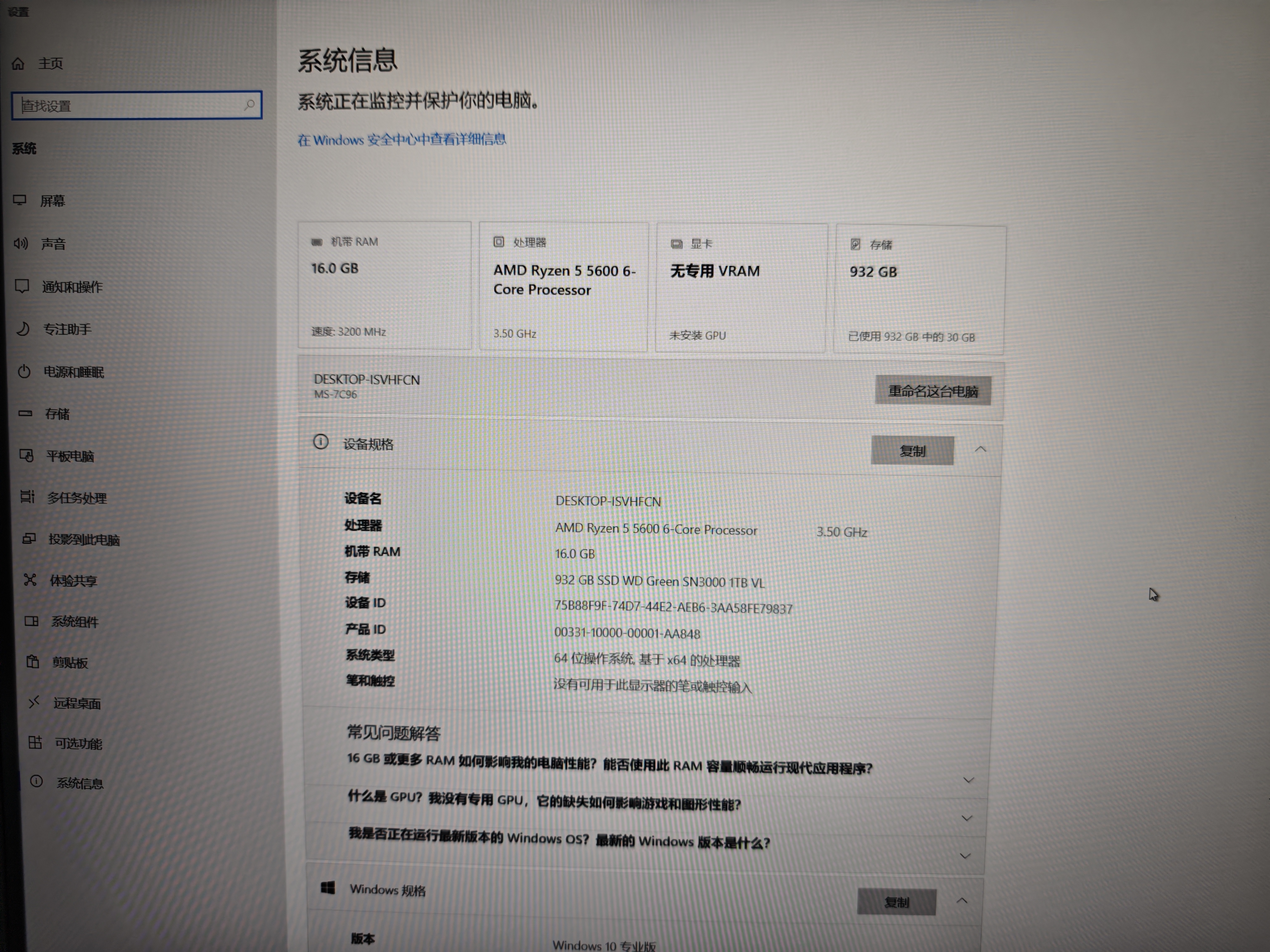 AMD锐龙 R5 5600GT/3050/5060 商用办公电脑主机 家用网课设计台式机 游戏DIY组装电脑 配置9:5600/RX 9060XT 实拍图