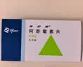 【原研药】希舒美 阿奇霉素片 0.25g*6片/盒 实拍图