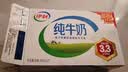 伊利【新鲜日期】纯牛奶苗条装 200ml*24盒优质乳蛋白 礼盒装 6月产 实拍图