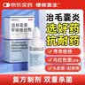 硬核医生克林霉素甲硝唑搽剂磷酸脂喷剂溶液55ml 治毛囊炎脂溢性皮炎寻常痤疮祛痘脓包马拉色菌真菌感染 实拍图