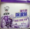 老管家薰衣草除湿盒230g*9干燥剂室内房间汽车衣柜吸湿防潮防霉剂 实拍图