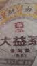 大益TAETEA茶叶普洱茶饼茶 金针白莲357g/饼 2201批次 高端熟茶 实拍图