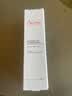 雅漾（Avene）舒缓润泽眼霜15ML 水润舒缓眼周淡化细纹黑眼圈护肤女妈妈礼物 实拍图