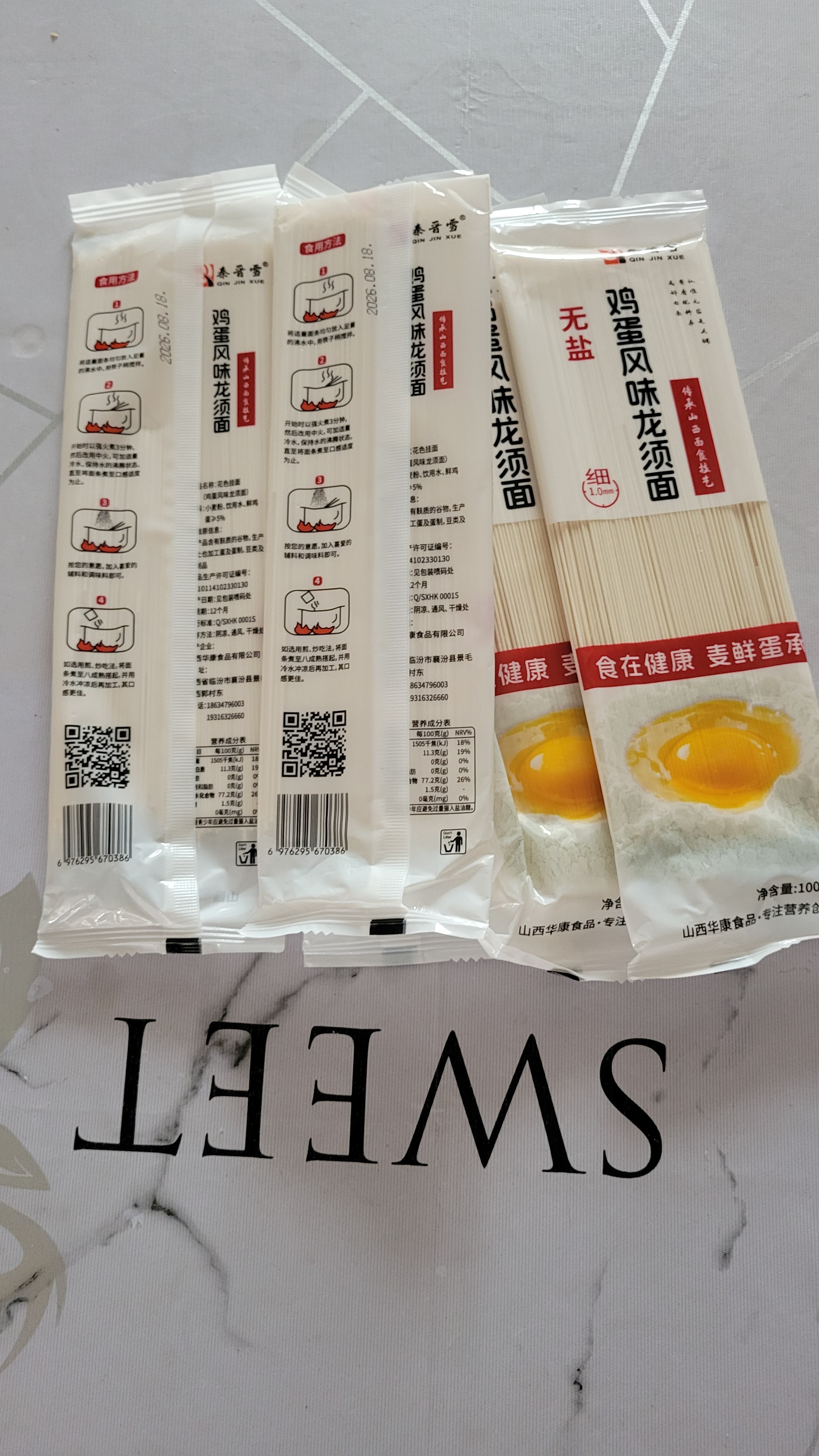 【渠道专享】秦晋雪鸡蛋面挂面 龙须面 面条营养儿童早餐煮面 鸡蛋龙须挂面100g*5包 实拍图
