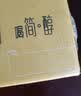 君乐宝（JUNLEBAO）君乐宝简醇0蔗糖酸奶西柚脐橙燕麦爆珠 200g*10瓶礼盒装 中秋好礼 实拍图