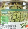网易严选猫用薄荷饼干宠物幼猫成猫猫咪零食饼干薄荷味 95克 实拍图