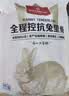 1号会员店（One's Member）全程控抗兔里脊 净重2斤 0保水剂出口品质活兔肉现杀速冻手工分割 实拍图
