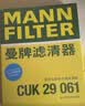 曼牌滤清器（MANNFILTER）空调滤清器滤芯CUK2939/CUK29061迈腾CC速腾高尔夫途安帕萨特途观 实拍图