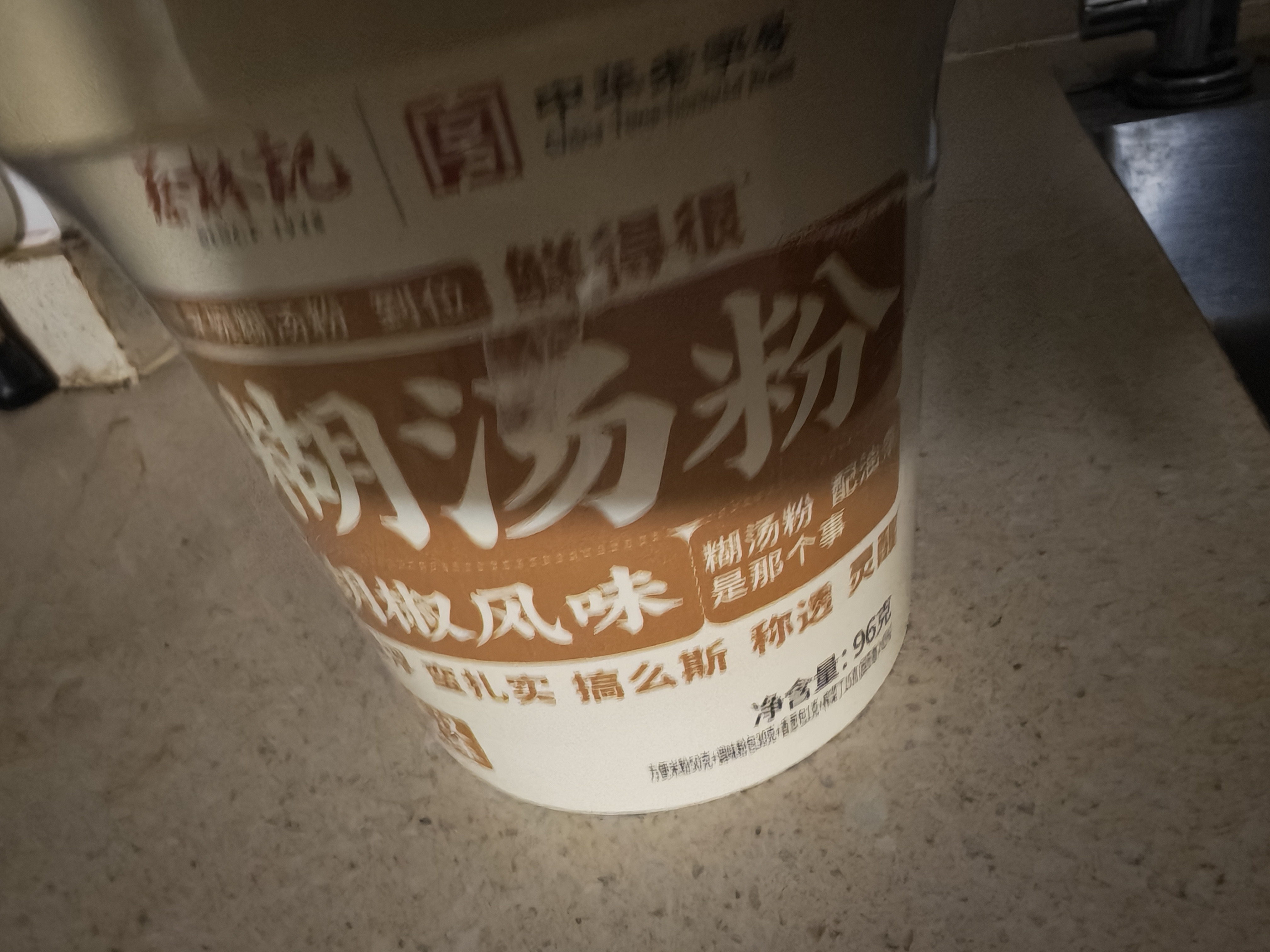 蔡林记免煮糊汤粉方便面泡面桶装湖北特色美食96g*4桶装 实拍图