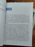 法国当代政治、经济与社会（新经典高等学校法语专业高年级系列教材） 实拍图