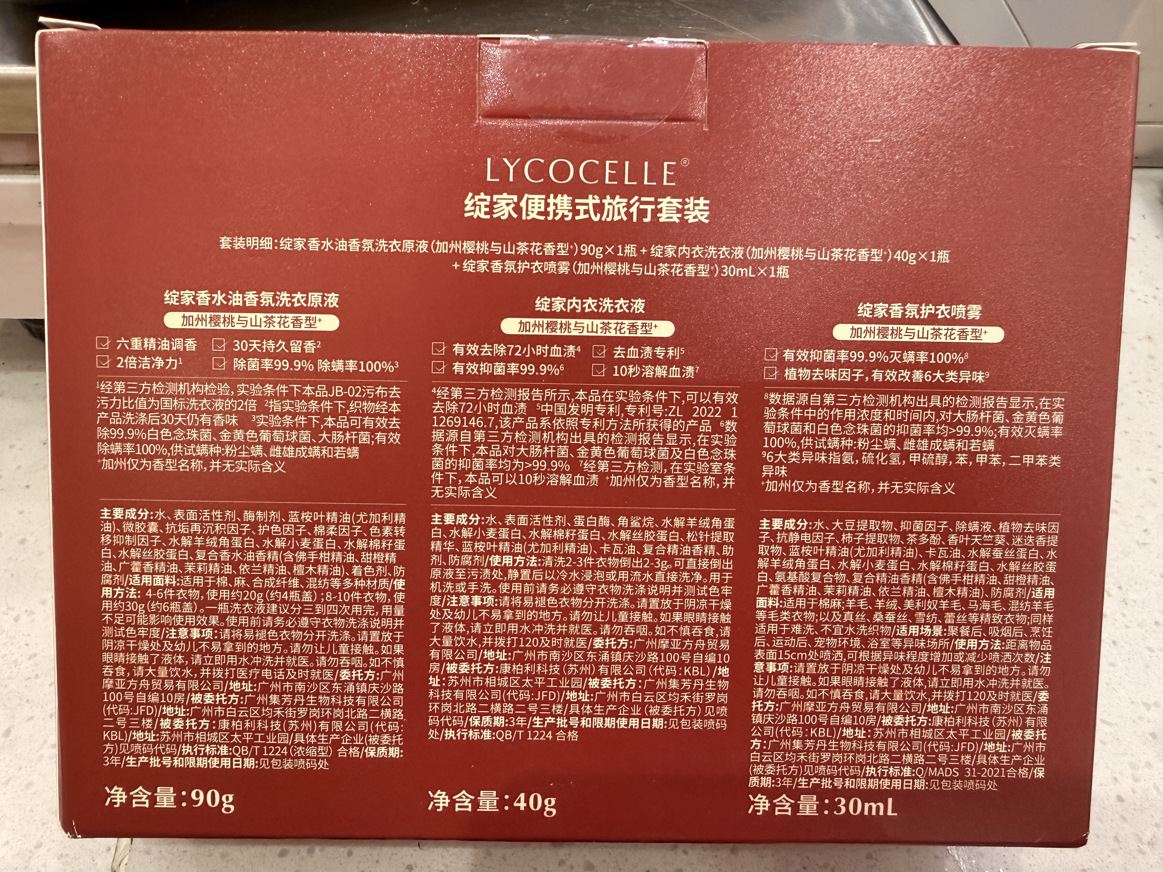 绽家便携式旅行套组（kitty联名款）洗衣液内衣洗护衣喷雾持久留香 实拍图