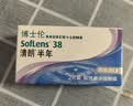 博士伦清朗进口半年抛透明隐形眼镜2片装水润舒适575度 军训透气隐形 实拍图