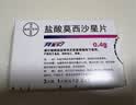 【原研进口】拜复乐 盐酸莫西沙星片 0.4g*3片/盒 晒单实拍图