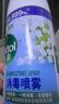 滴露（Dettol）消毒喷雾454ml*3瓶（铃兰*2+柑橘*1）鞋子除臭杀菌喷雾马桶消毒 实拍图