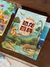 恐龙百科全书注音版正版图书 硬壳精装儿童科普书籍大百科侏罗纪认识恐龙的书 幼儿揭秘系列动物王国少儿读物认知启蒙读物 一二年级阅读课外书必读小学生科普绘本  实拍图