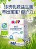 喜宝（HiPP）德国珍宝版有机益生菌婴幼儿配方奶粉Pre段 （0-6个月）600g/盒 实拍图