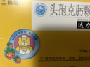 达力芬 头孢克肟颗粒  50mg*12包 实拍图