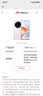 魅族（meizu）Note 16 AI手机 8GB+128GB 磐石黑 满血中国芯 6600mAh大电池 120Hz 实拍图