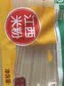 五丰沙河粉2kg 纯米制作 米粉米线宽粉速食炒土豆粉火锅食材供港品质 实拍图