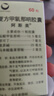 【原研药】阿斯美 复方甲氧那明胶囊 60粒/瓶 3盒装  实拍图