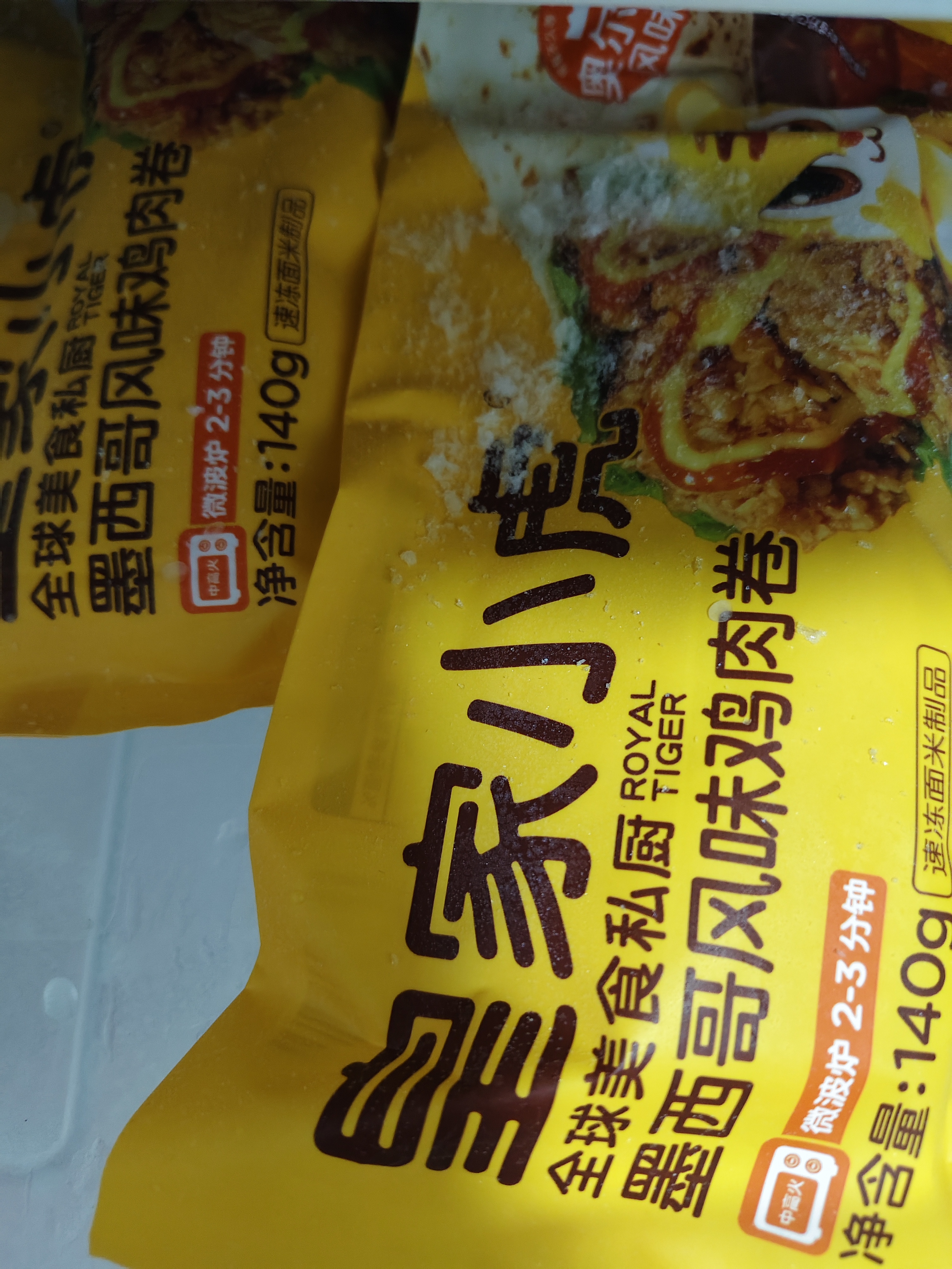 皇家小虎包子烤肠组合1.98kg鸡肉卷香煎鸡排老面小笼包儿童早餐半成品速食 实拍图