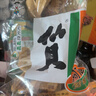 旺旺仙贝 原味 688g 家庭装 零食膨化休闲食品饼干糕点 实拍图