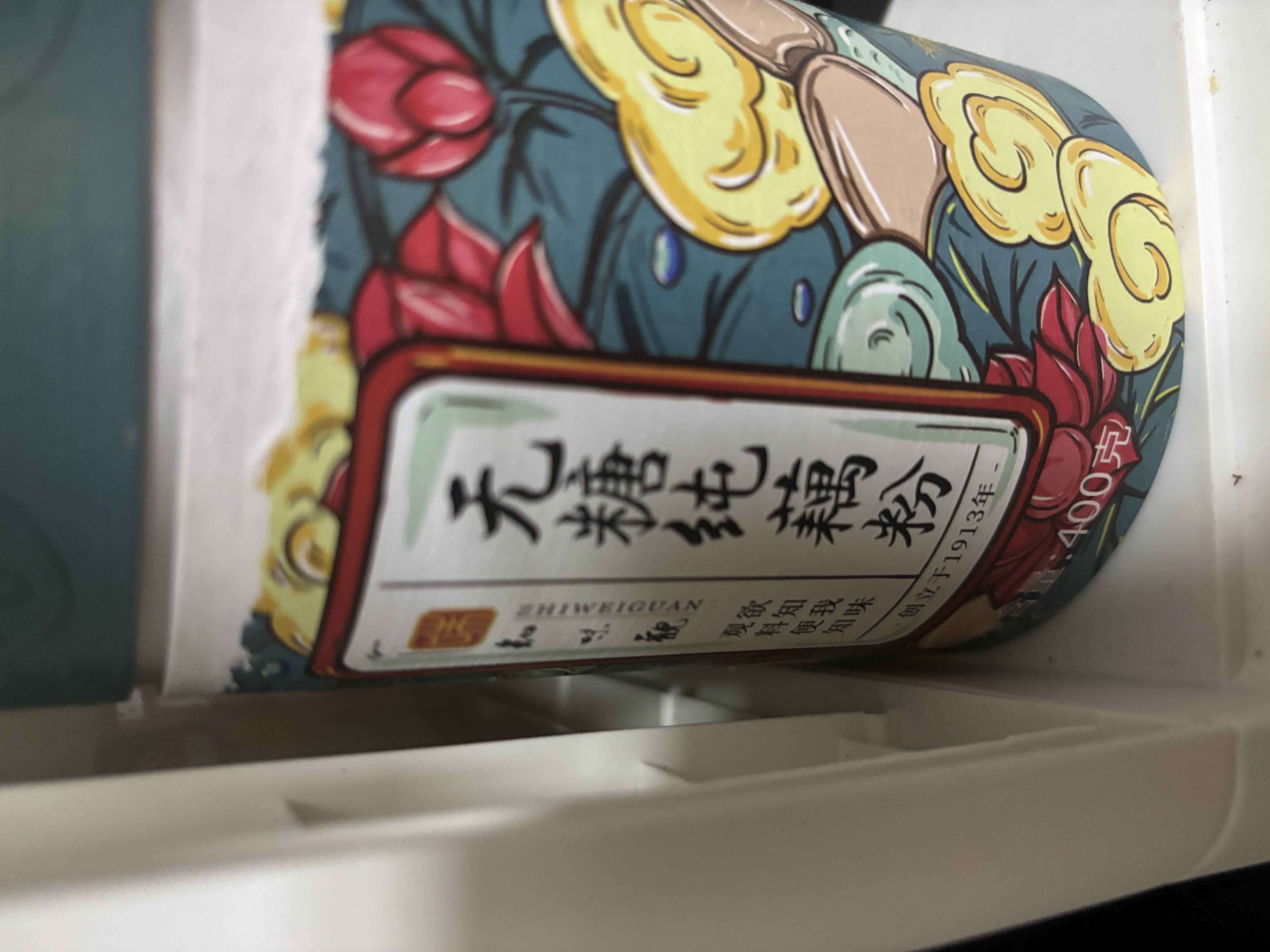 知味观无糖纯藕粉 中华老字号杭州特产 饮品冲泡早餐代餐400g罐装 实拍图