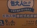 包大人（Dr.P）长效干爽型成人纸尿裤XL9片(腰围90-140cm)老年人产妇尿不湿 实拍图