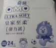 奇莫Q-MO皇家至柔拉拉裤XXXL36片(18kg以上)加大码弹力裤超薄透气 实拍图