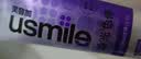 usmile笑容加冷光修白牙膏 美白去黄去口臭亮白京东自营 冷萃葡萄100g*2 实拍图